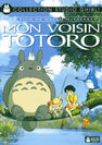 Cinéma en plein air : 'Mon voisin Totoro'